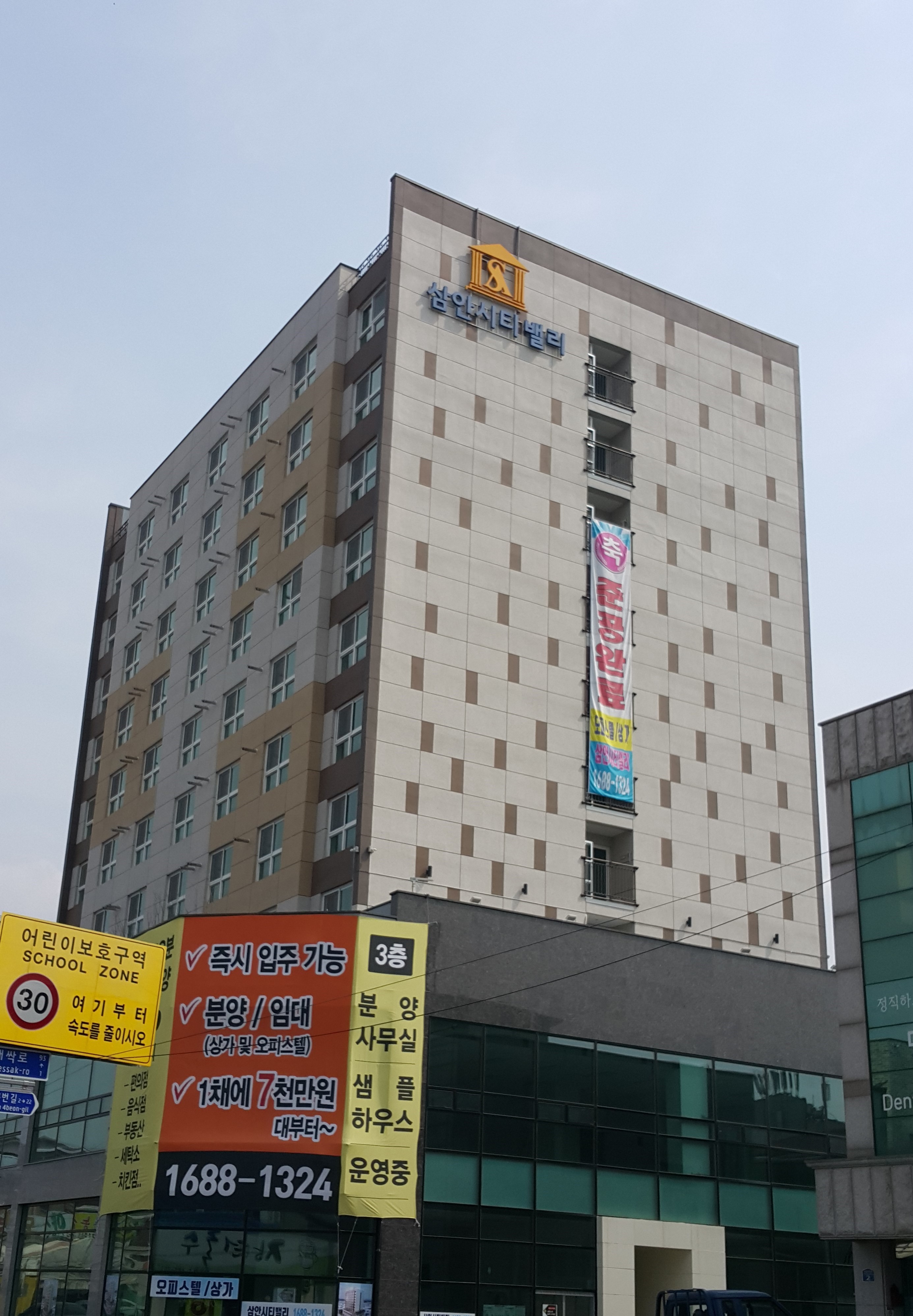  1억의 3채의 비밀...