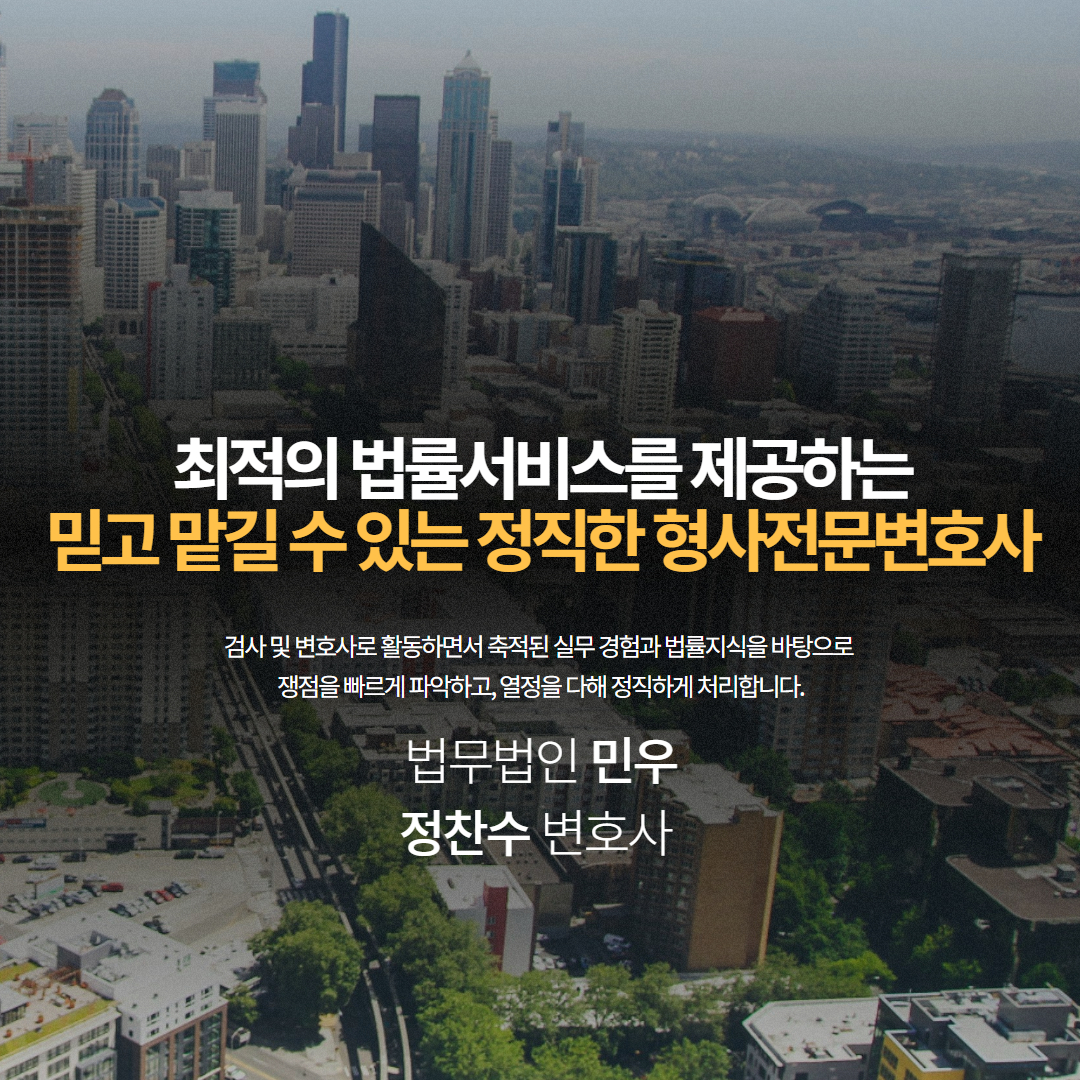 법무법인민우