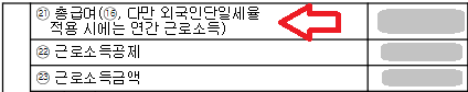 총급여액 조회방법