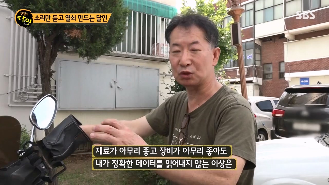 생활의 달인.E900.230808p-NEXT.mp4_20230808_204314.030.jpg