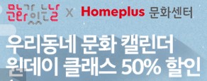 문화의 날 할인