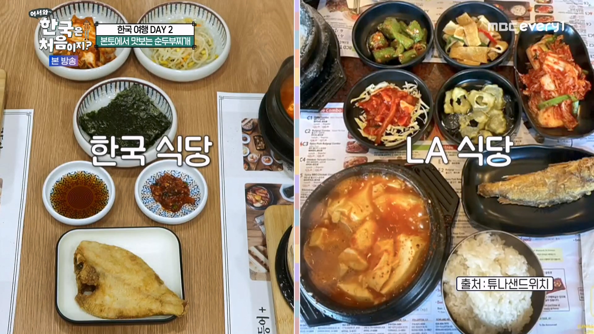 어서와 한국은 처음이지 시즌2.E294.231221p-NEXT.mp4_20231222_200142.020.jpg