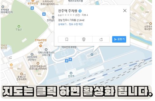진주역 주차장 실시간 정보와 무료주차장 KTX 시간표