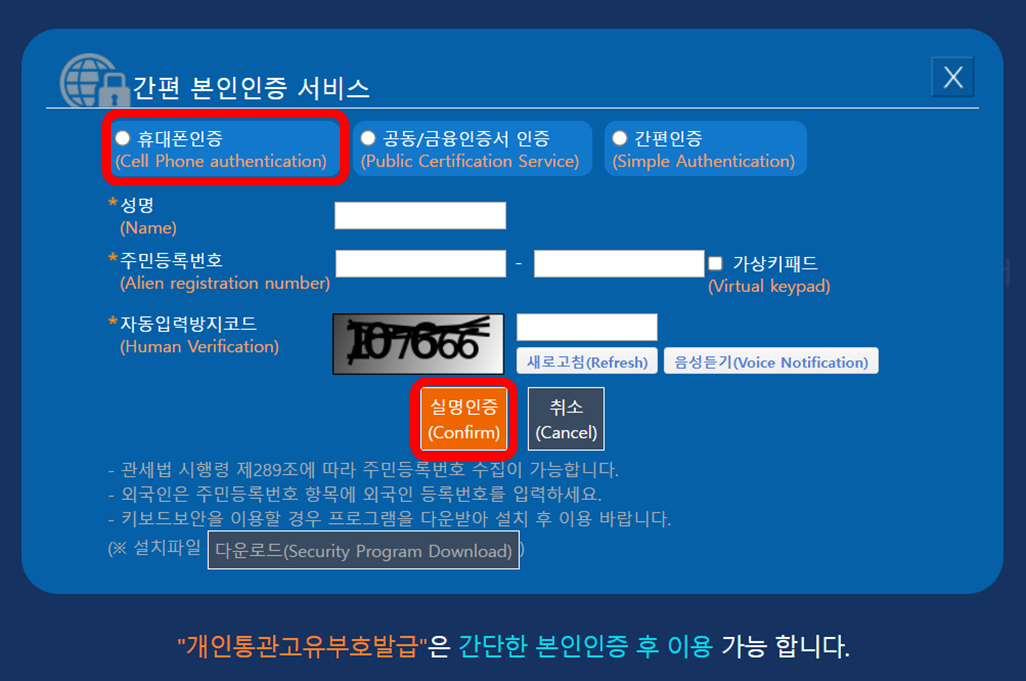 인증하기