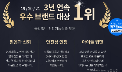 키즈 042 가격 효과 아이들 키성장 3