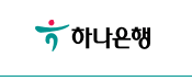  연 5.75% 하나은행 평생 군인 적금(주의사항, 후기, 비밀번호)