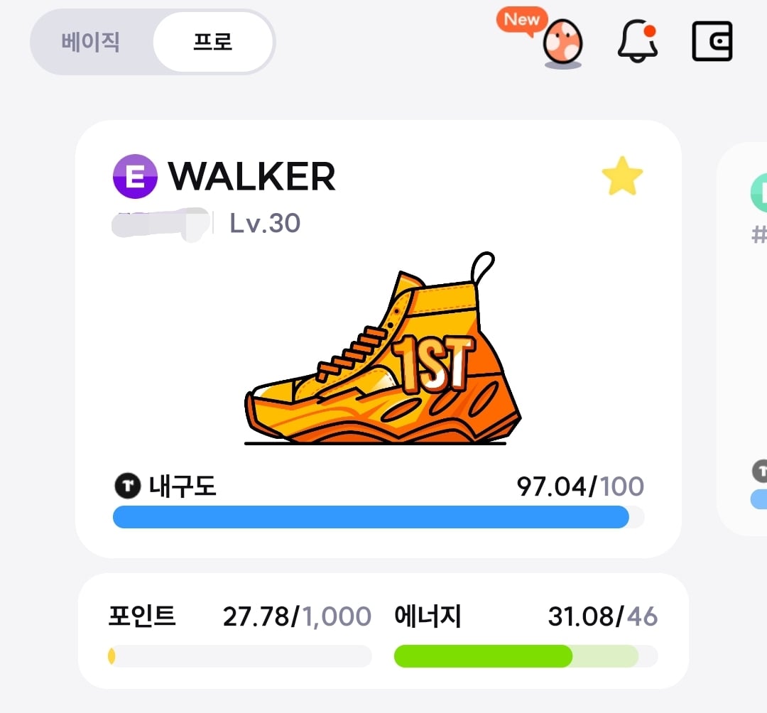 슈퍼워크