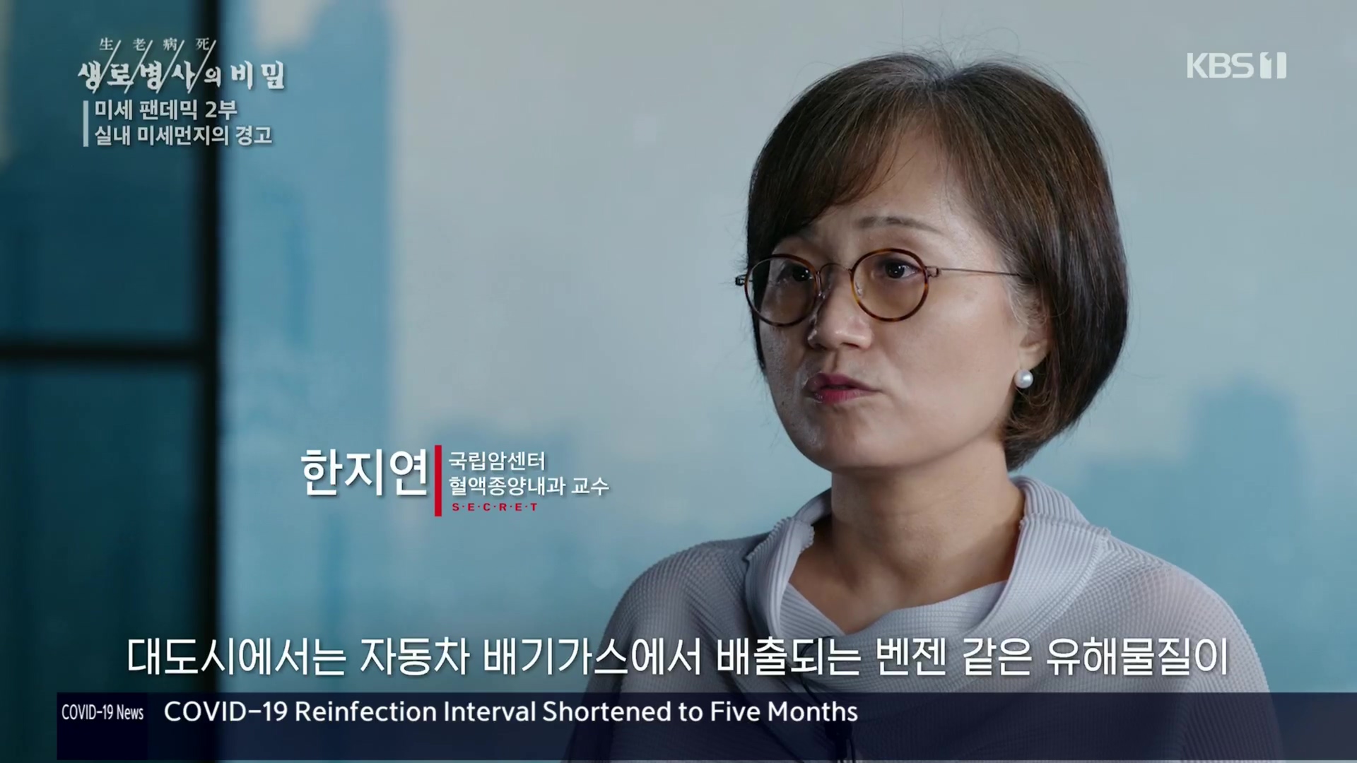 생로병사의 비밀.E840.221019p.H264-F1RST.mp4_20221020_175509.990.jpg