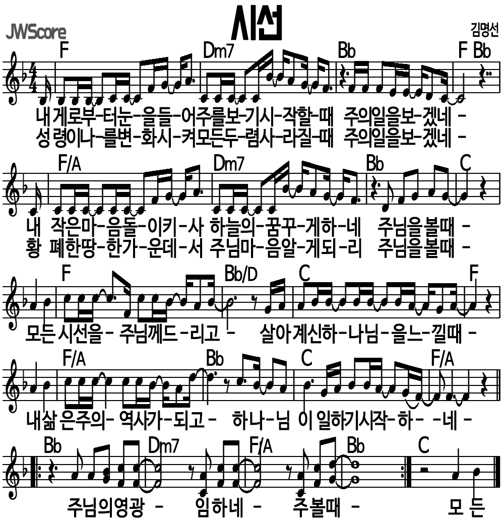 시선 F