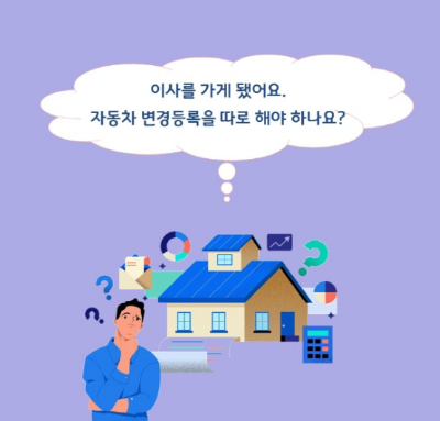 입주에 필요한 서류 알아보기 6