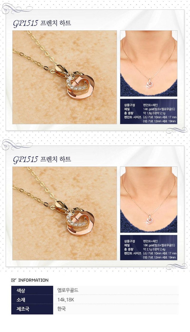  젬박스,여성용, 프렌치 하트,18K, GP1515