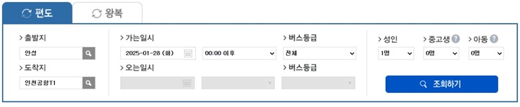 실시간-버스-시간표