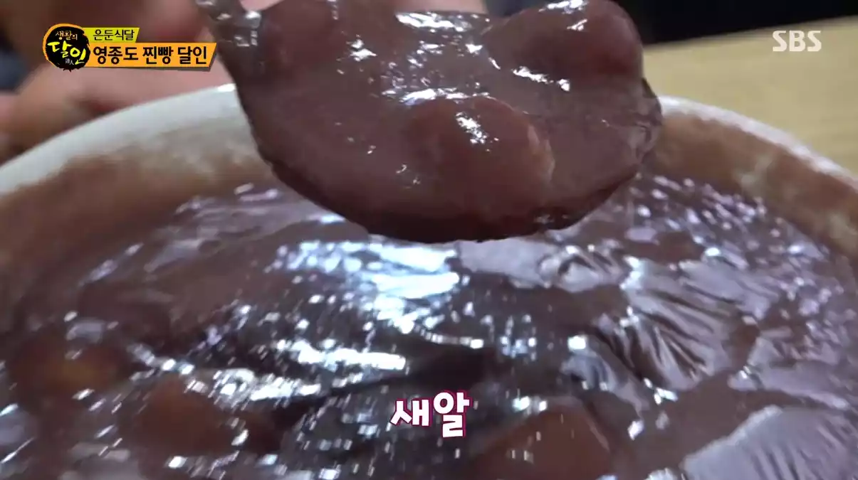 팥죽