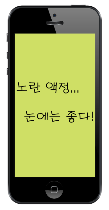  블루라이트의 위험성, "블루라이트 차단 안경은 효과가 있나요?"