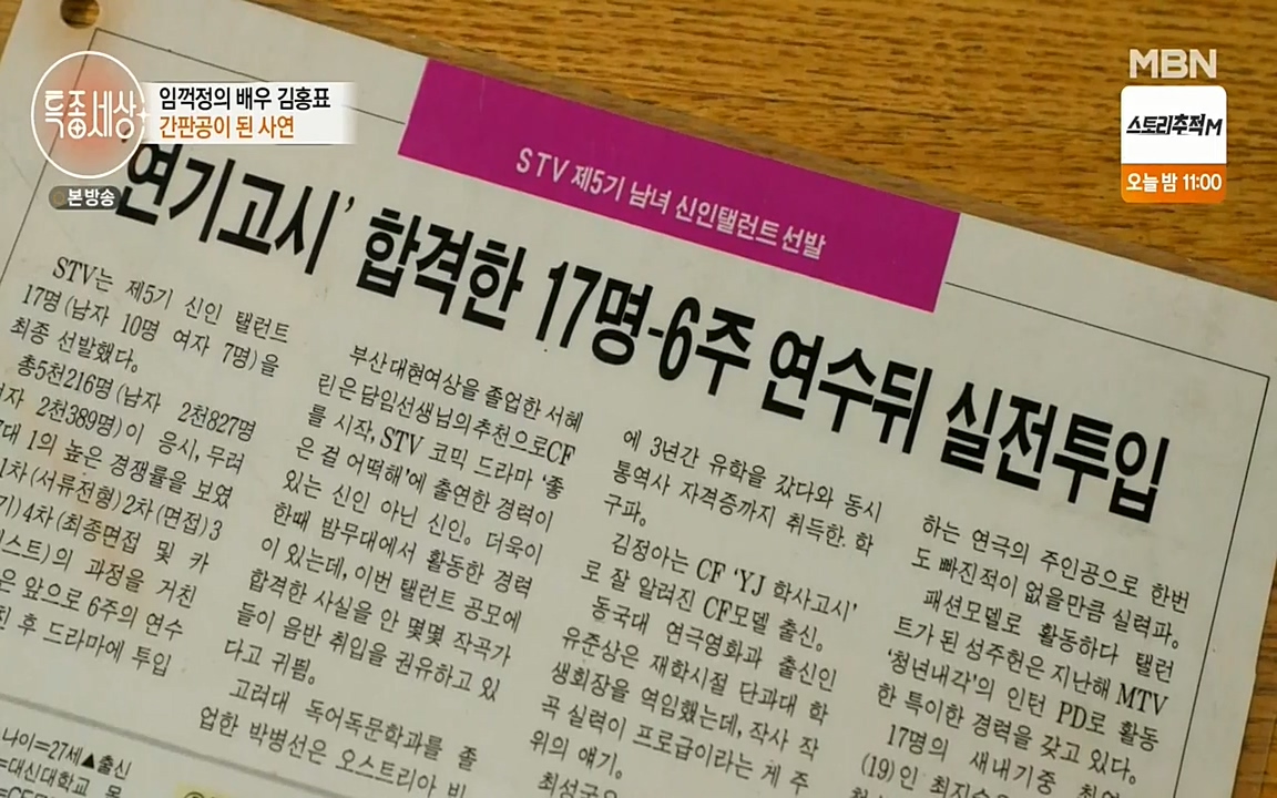 현장르포 특종세상.E527.220422p-NEXT.mp4_20220423_184656.199.jpg