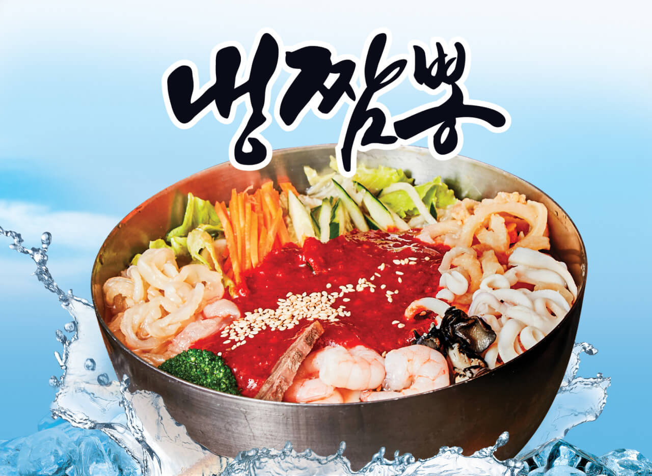 오늘N 2515회 격파 중식로드 살얼음 냉짬뽕 경기 시층 정왕동 맛집 북경 정왕점