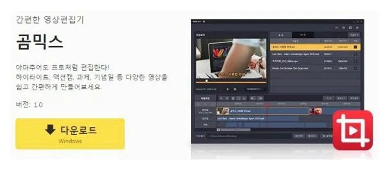 무료 영상편집 프로그램