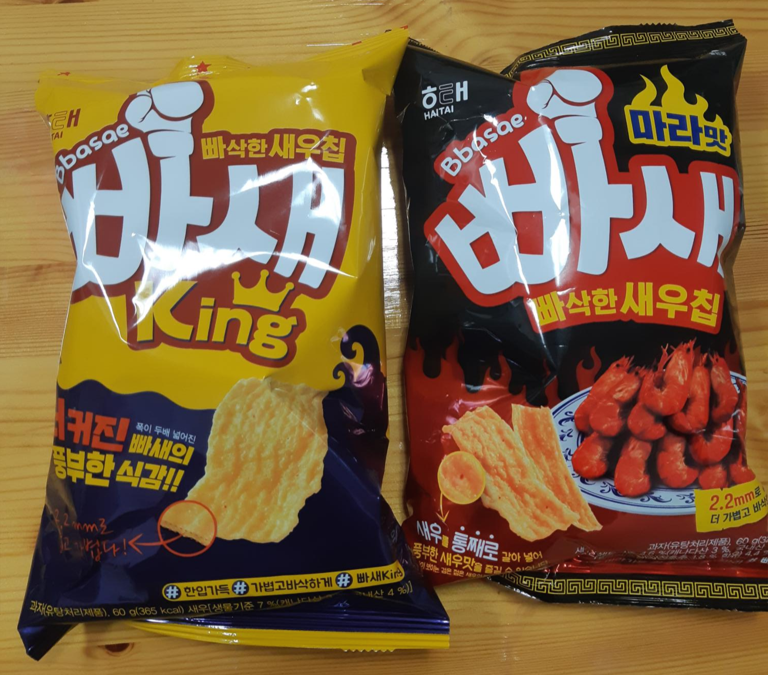  빠새 King / 마라맛 빠새 과자 냠냠 후기