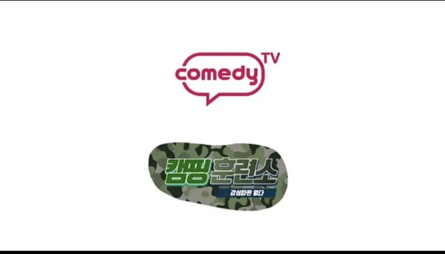 코미디tv #코미디TV #개그맨 김범준 6