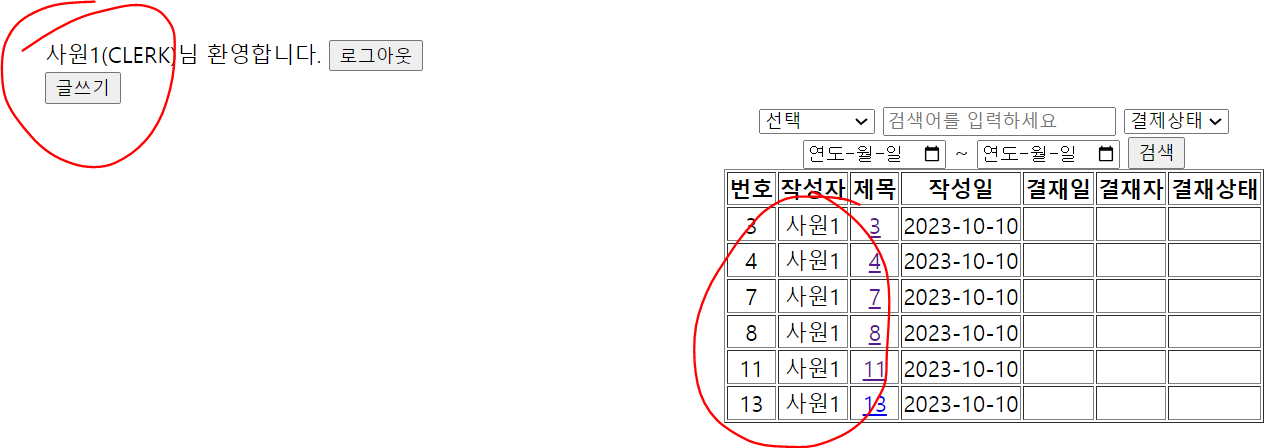 사원이 쓴 글만 보임