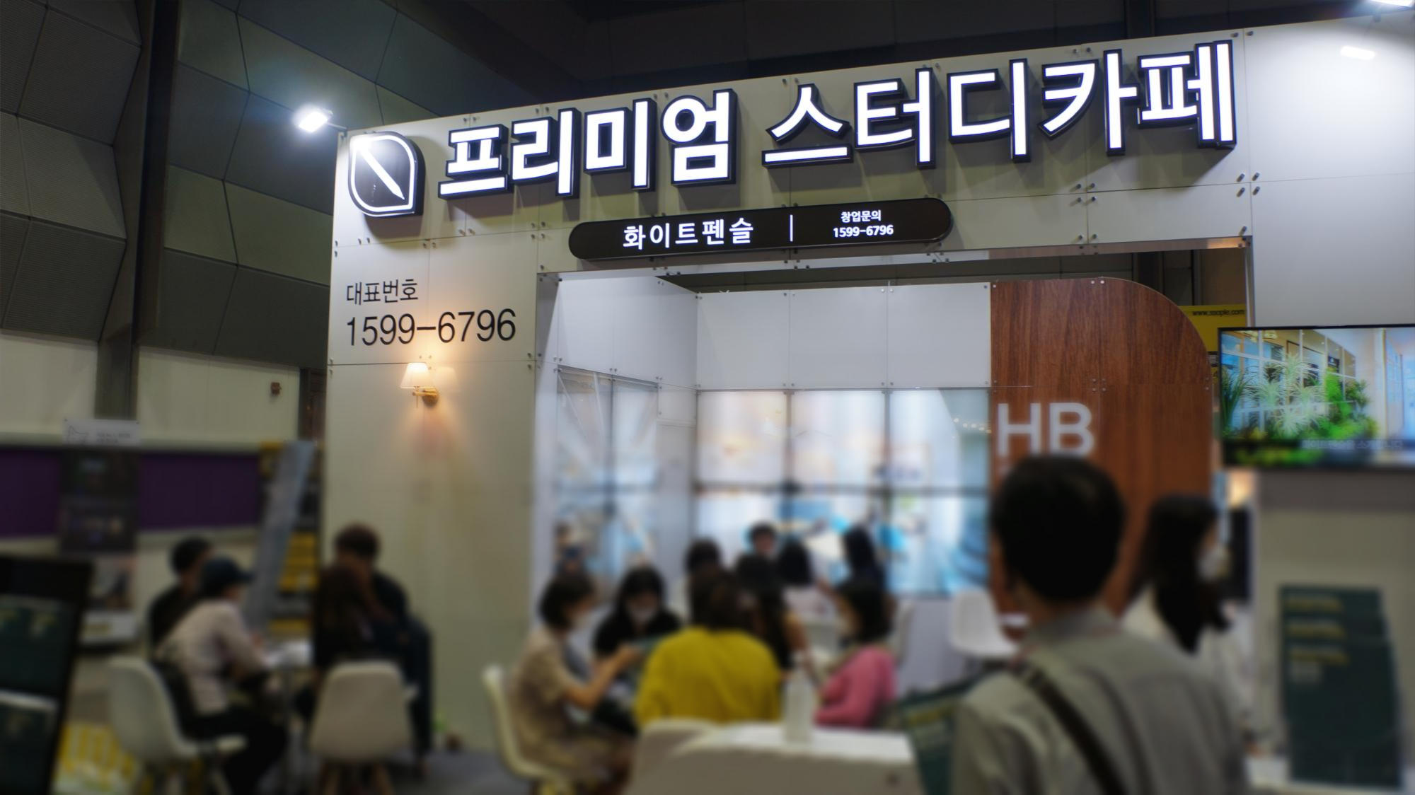  화이트펜슬 스터디카페 창업비용