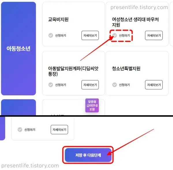 신청하기체크