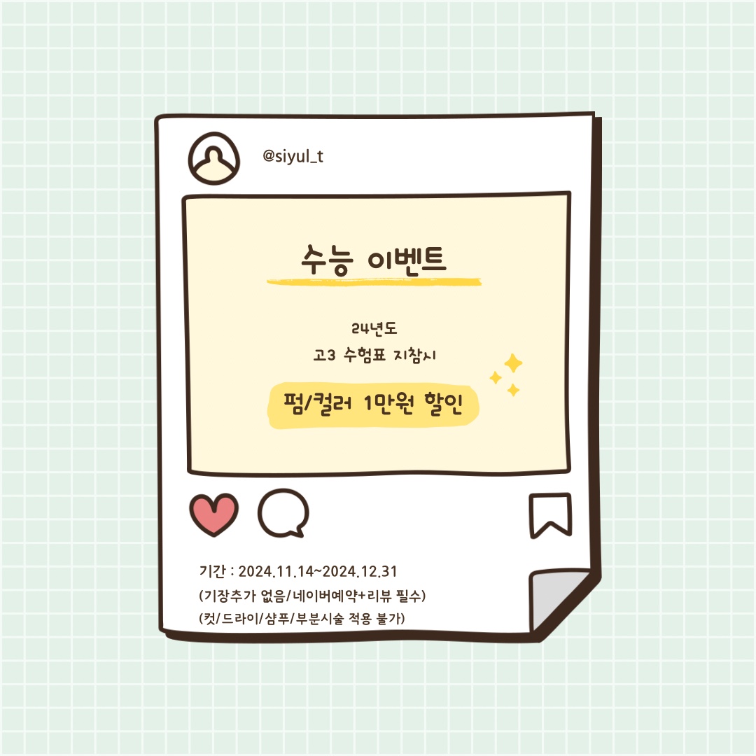 샘헤어 이미지