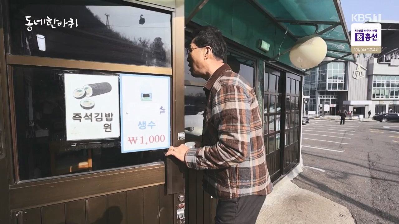동네 한 바퀴.E268.240407p-NEXT.mp4_20240409_210252.853.jpg