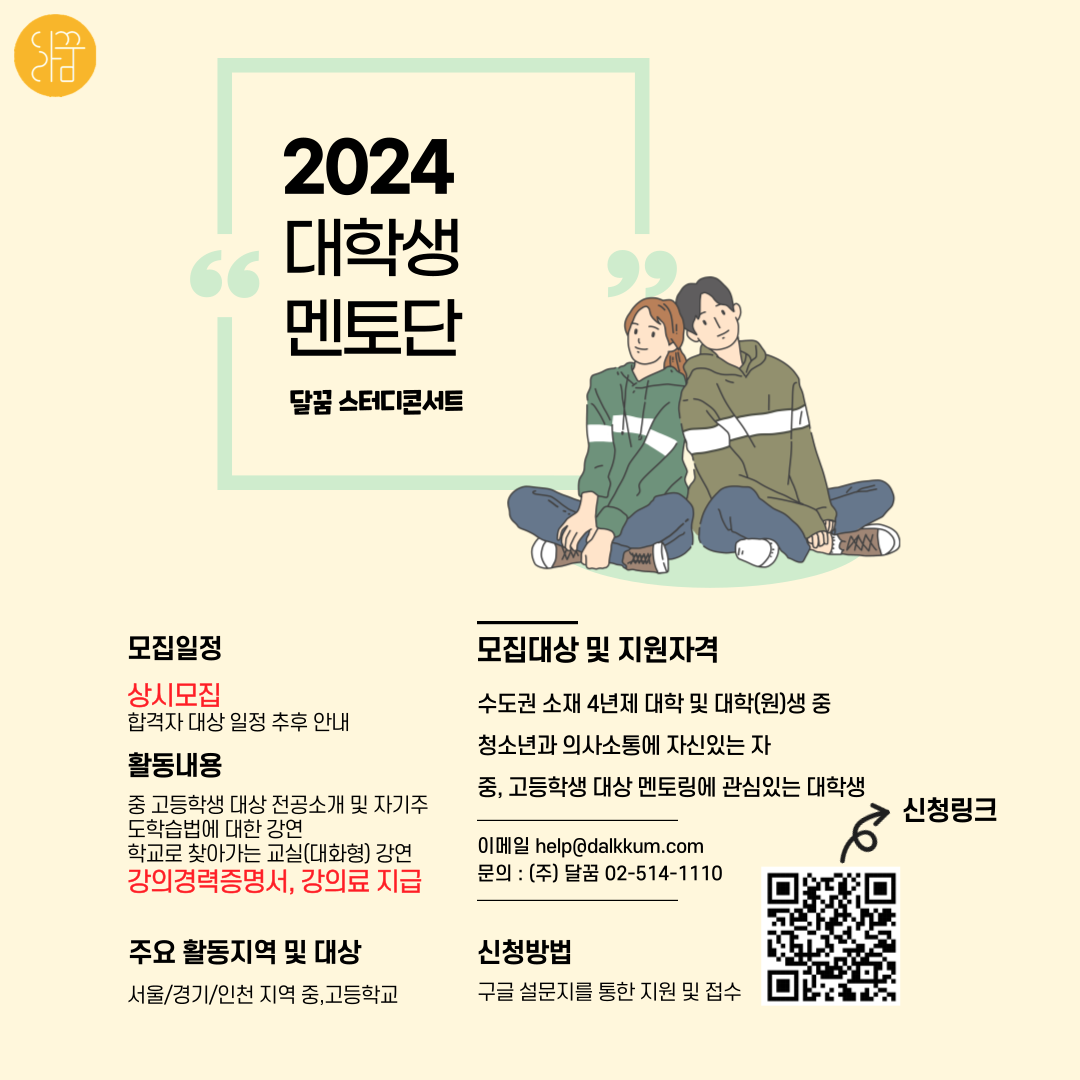 달꿈 이미지