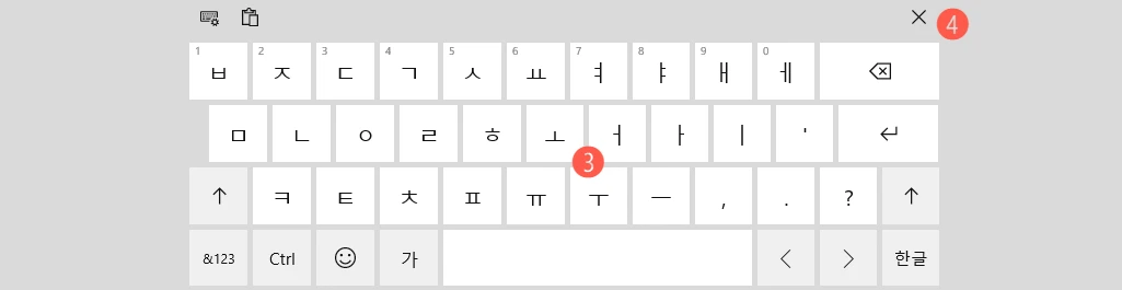 터치 키보드