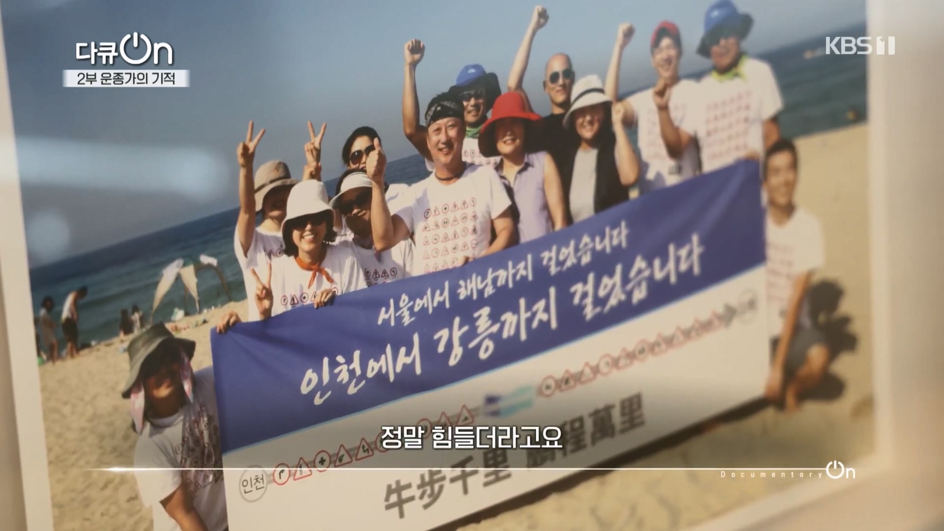 다큐 On.E226.231118p.H264-F1RST.mp4_20231120_202136.728.jpg