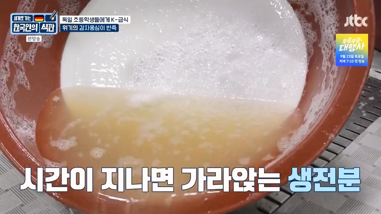 한국인의 식판.E22.230917p-NEXT.mp4_20231028_173031.341.jpg