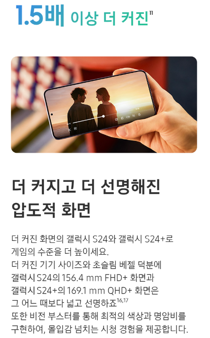 갤럭시 S24 기능19