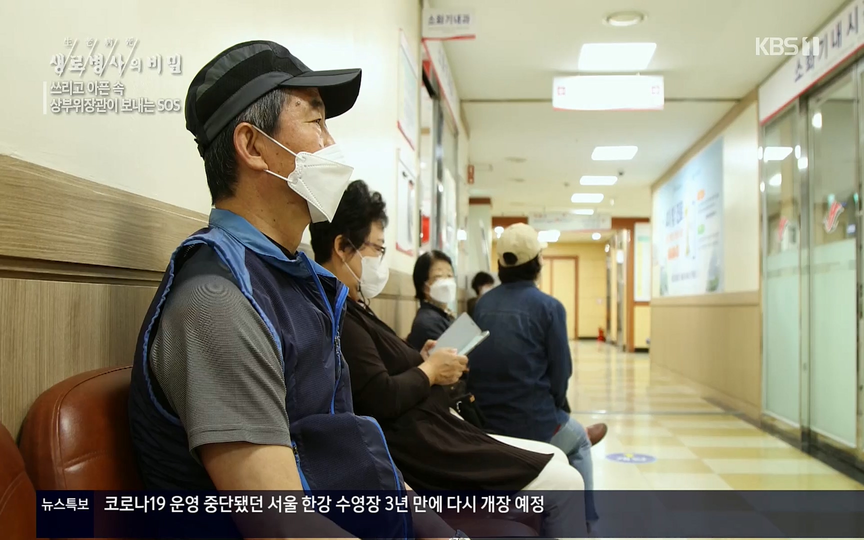 생로병사의 비밀.E822.220615p.H264-F1RST.mp4_20220616_203139.509.jpg