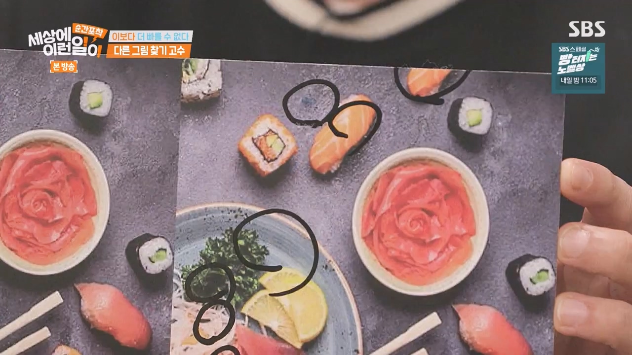 순간포착 세상에 이런일이.E1251.231105p-NEXT.mp4_20231105_172821.019.jpg