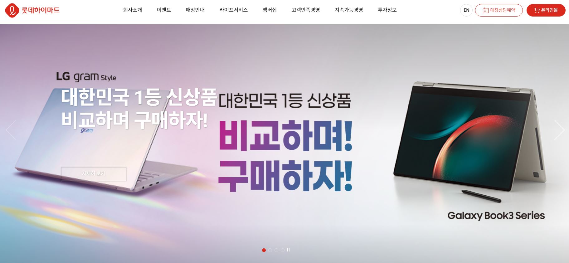  롯데하이마트 배당금(2022년 배당금)