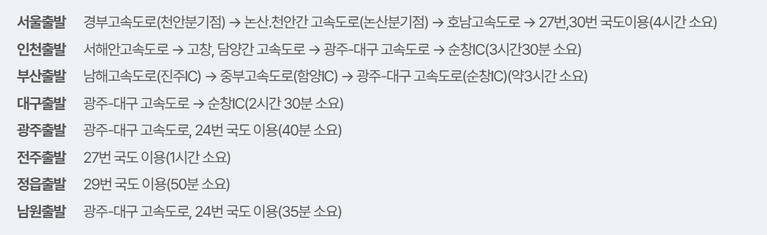 순창 떡볶이 페스타