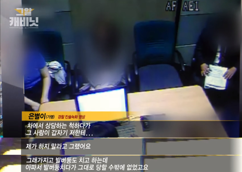 970회] 여중생 임신시킨 기획사 대표 사건 은별이 사건 (캐스팅 디렉터 조씨) [그게 궁금하다 9