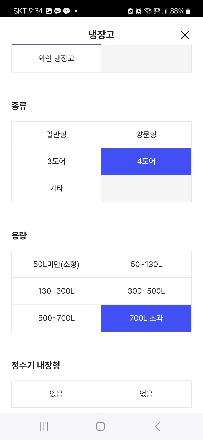 무료 이사 견적 어플로 이사 견적 비교 방법