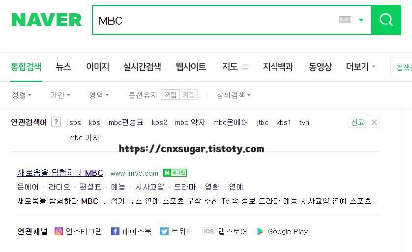  MBC온에어 무료시청방법 (해외거주자 실시간 무료방송)