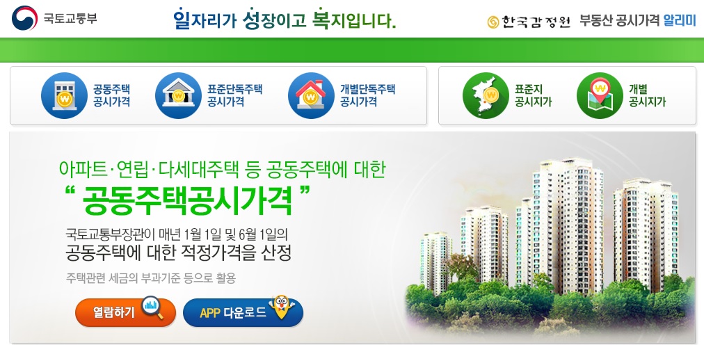 국토교통부