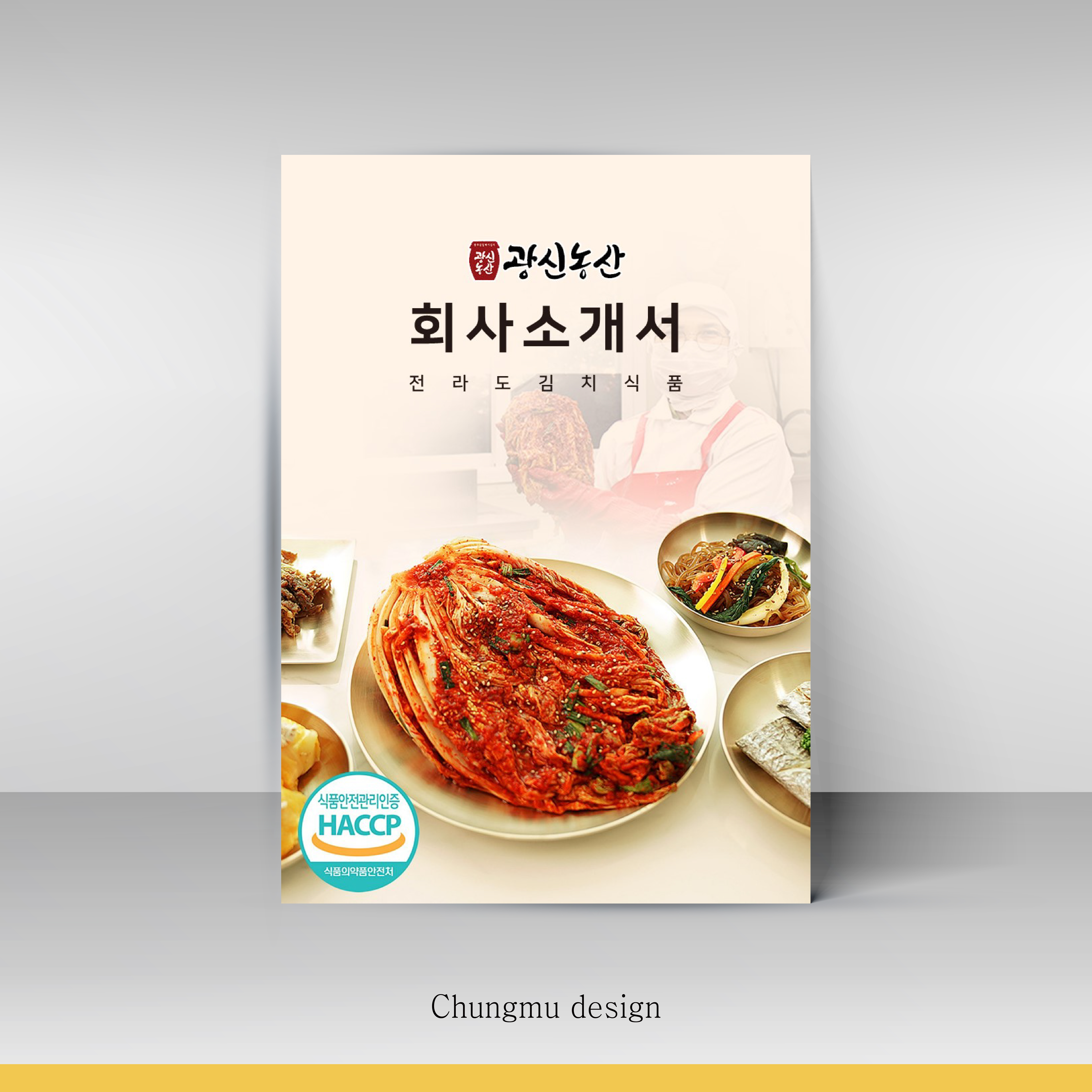 충무식품 이미지