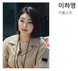 이봄소리