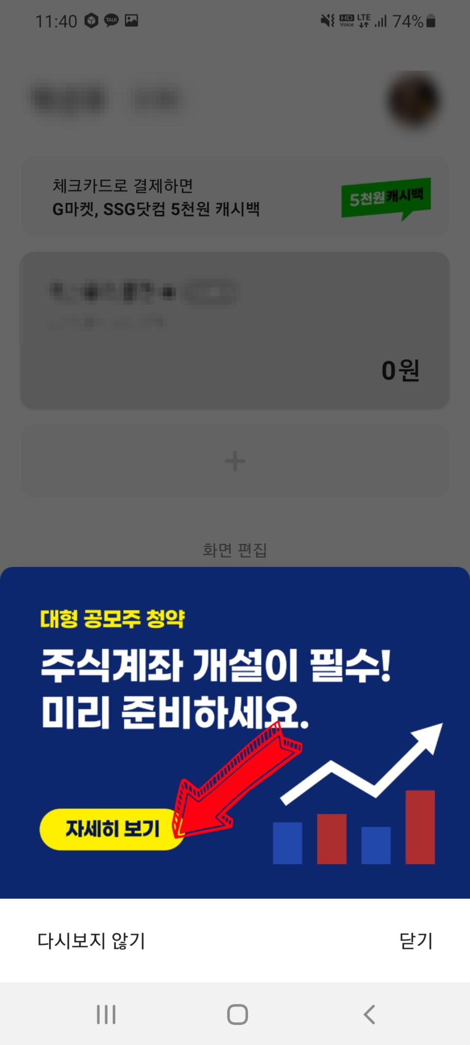 방법(20일 제한, 비정상계좌 해결) 대신증권 비대면 계좌개설 1