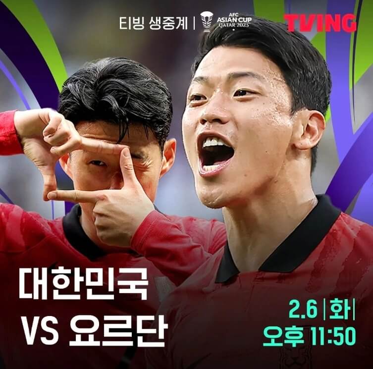 한국-요르단-축구-중계-시간-티빙