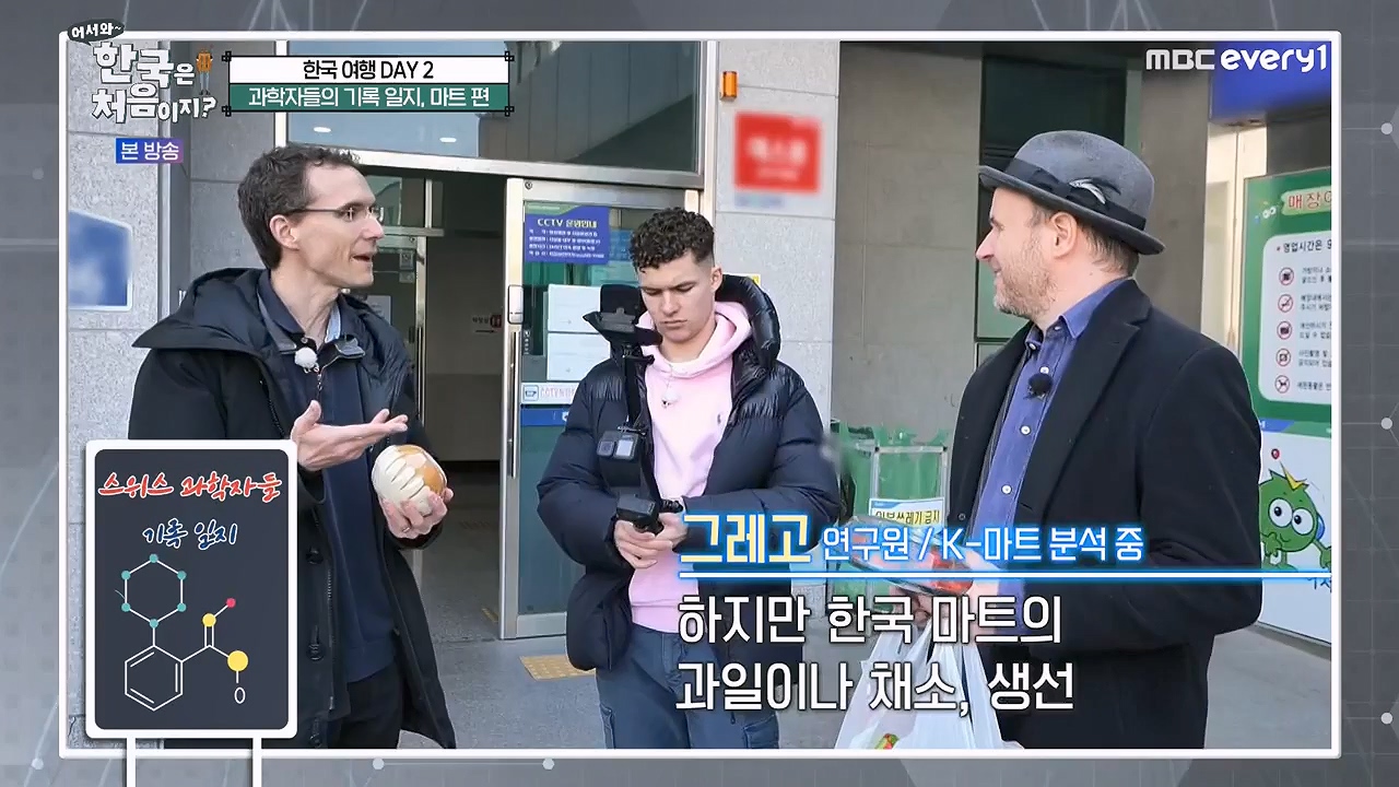 어서와 한국은 처음이지 시즌2.E261.230505p-NEXT.mp4_20230505_175304.762.jpg