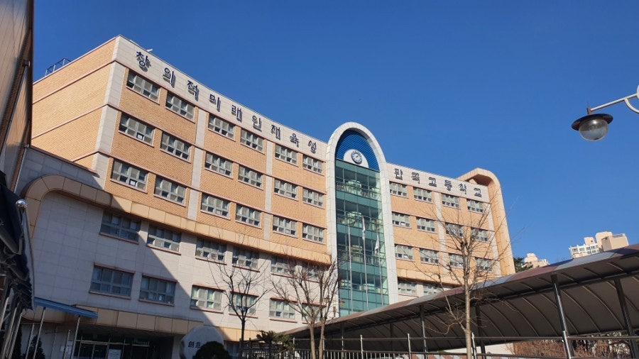 판곡고등학교 이미지