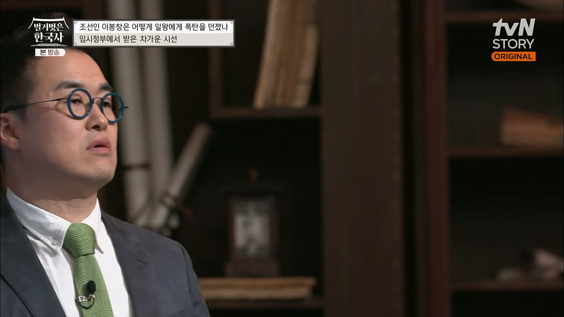 벌거벗은 한국사.E45.230301p.H264-F1RST.mp4_20230404_210746.180.jpg