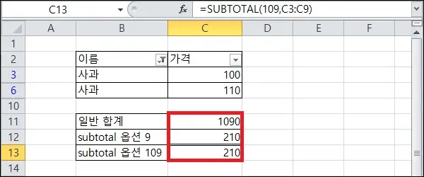 필터와 행을 숨기고 합계 확인