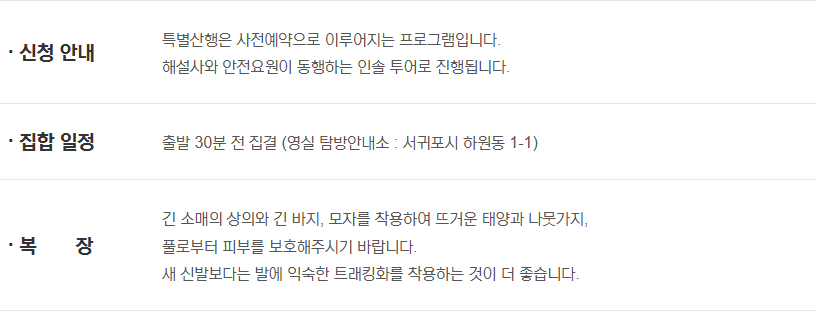 신청안내